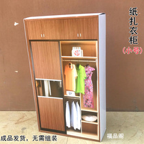 Worship funeral to pay homage to the buried burning paper zhi zha wardrobe first seven Panax notoginseng Wuqi one hundred days anniversary supplies
