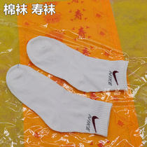 Life socks cotton socks grave sacrifice burning supplies the first seven Panax notoginseng Wu Qi seven anniversary ming shou Xi sent winter clothing