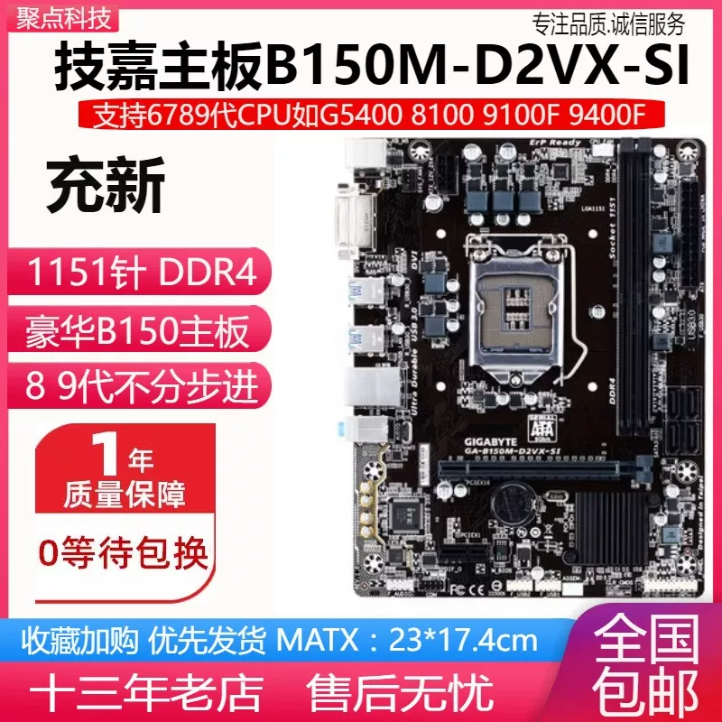 Найдите новый! Gigabyte B150M-HD3 H110 B250 материнская плата 1151 DDR4 поддерживает 6789 поколение E3 V5 v6