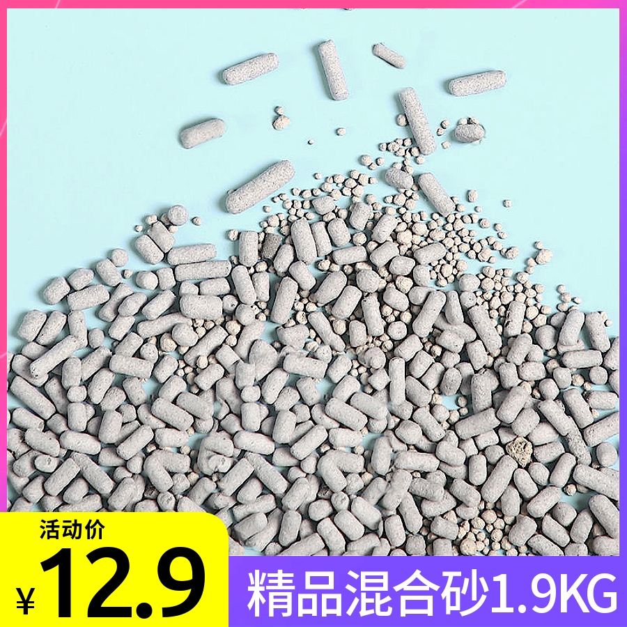 Pet Mixed Cat Litter Bent Earth Cat Sand Egg Cat Litter Deodorizing Cluster Dust-Free Toiletries