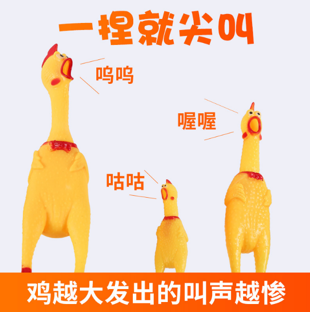 Dog Screaming Chicken Screaming Chicken Grinding Teeth Puppy Puppy Toy Decongesting Chicken Pet Toy Supplies