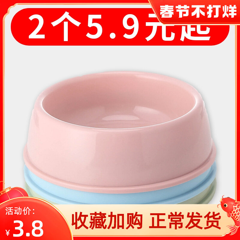 Plastic pet cat dog bowl dog bowl cat bowl cat food bowl dog bowl pet bowl cat food dog bowl rice bowl supplies