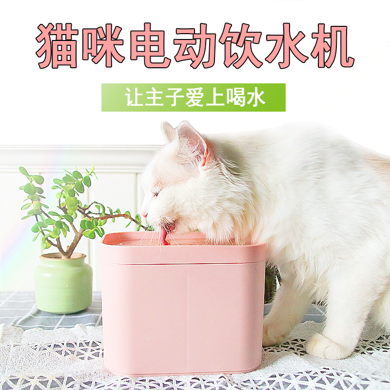 Kitty Automatic Drinking Fountain Cat Drinking Water Theiner Pet Drinker Dog Drinking Water Dispenser Automatic Cycle Charging