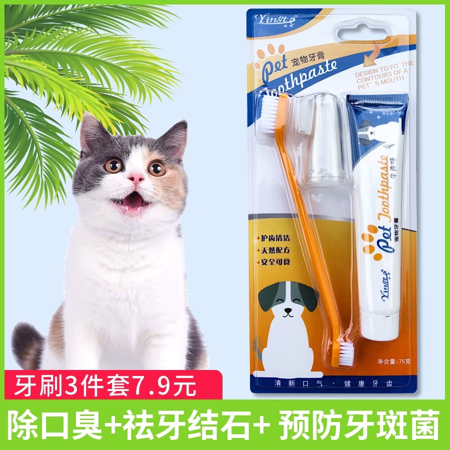 Pet cat dog toothbrush toothpaste set to remove calculus small dog halitosis edible artifact supplies