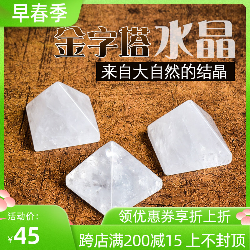 Natural white crystal pyramid desktop ornaments obsidian stone seven star array mineral rough stone home decoration ore