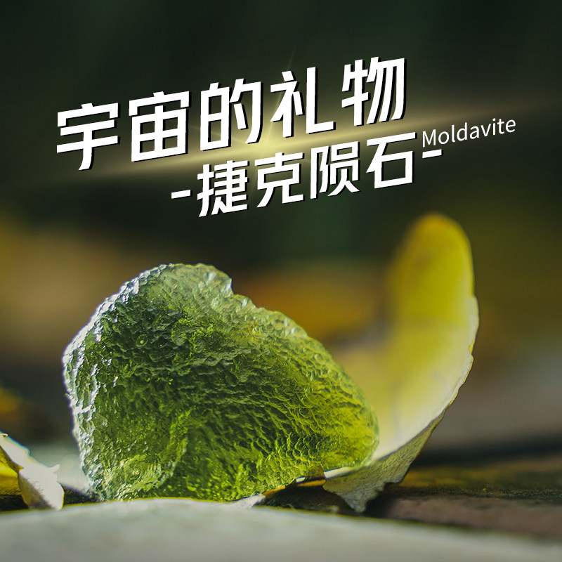 Czech Meteorite Green Natural Glass Raw Stone Ore Crystal Gem Universe glass Cosmic Glass collection pendulum lovers