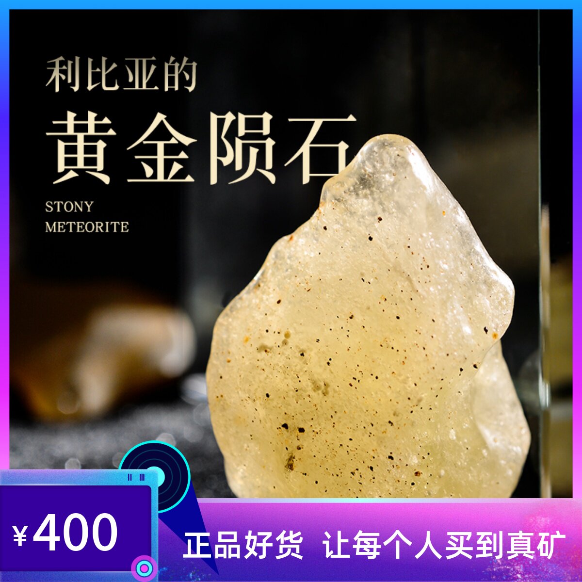 Libyan gold meteorite natural glass cosmic glass meteorite couple original stone Egyptian pharaoh gemstone pendant