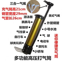 Маленький надувной насос