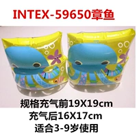 Новый 59650 Осьминог