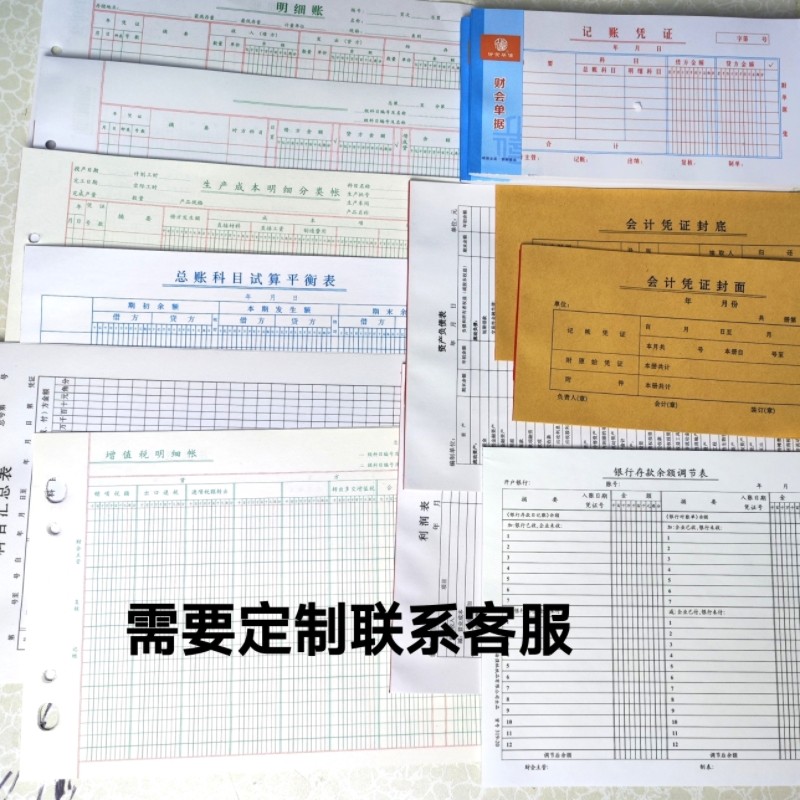 会计实训手工账账本总账多栏三栏数量金额明细七栏明细发票版记账