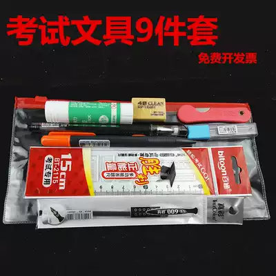 Exam set students high school entrance examination stationery set adult postgraduate answer card scrimble test