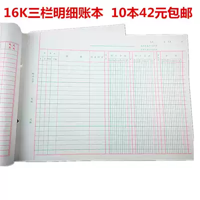 16K Three-column detailed account Multi-column accounting account Book Loose-leaf Financial ledger Ledger Page Ledger page Ledger Book