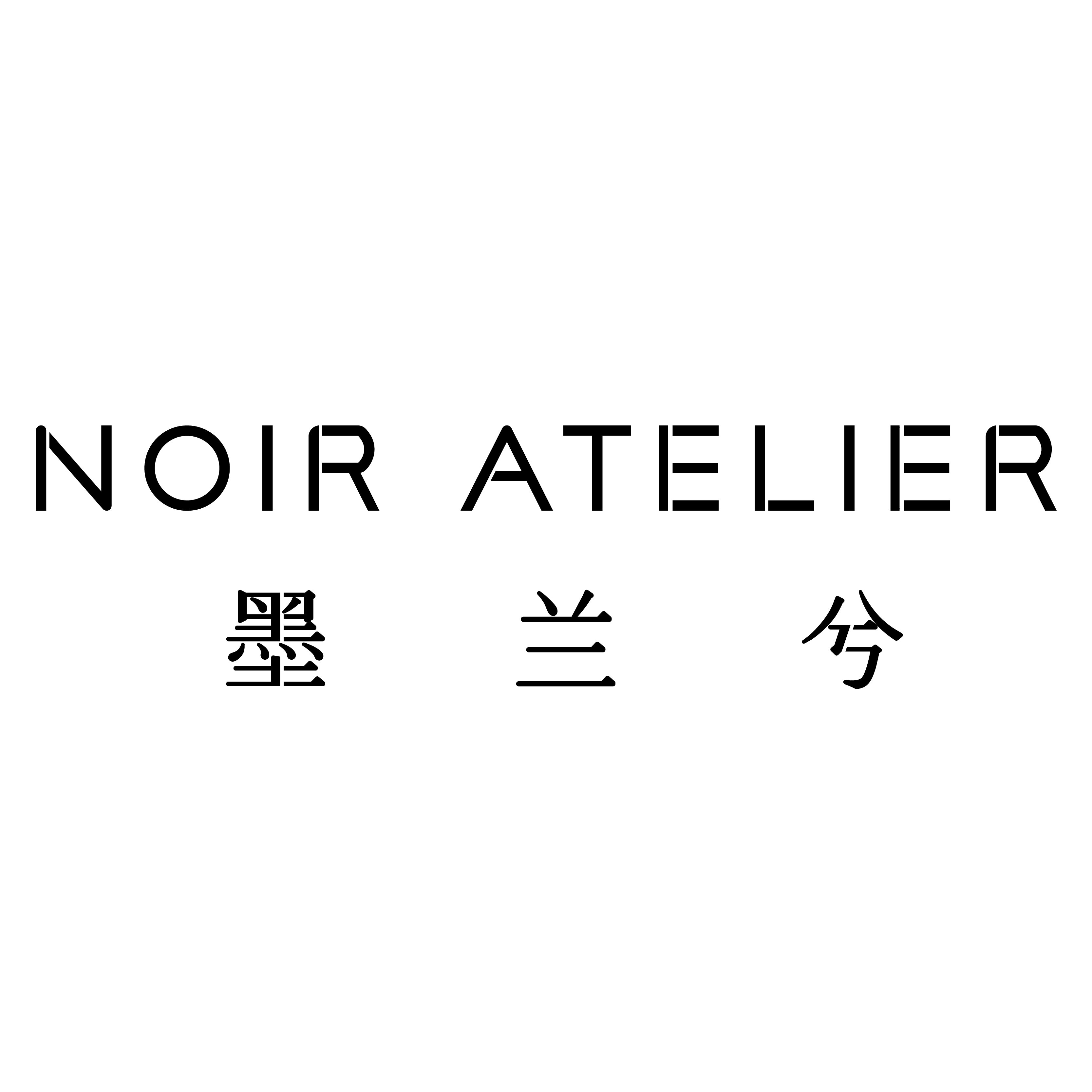 墨兰兮 NOIR ATELIER