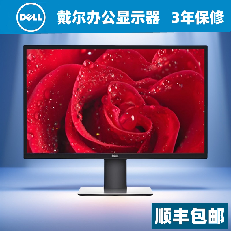 Dell Lcd Monitor 17inch 19inch 20inch Hd 22-Inch 24-Inch Computer Host Monitor Screen
