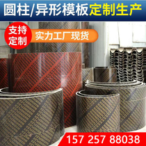 Cylindrical template round cylindrical wooden well circle bridge column pier building electric arc foundation inspection well mold