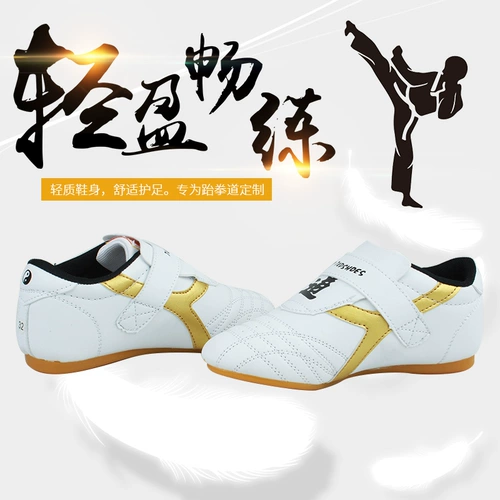 Детская износостойкая спортивная обувь для тхэквондо, туфли