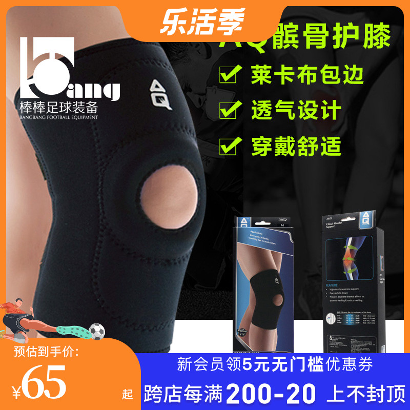 Bangbang: Classic patella stabilization knee pads men's and women's feather basketball running sports pads AQ3052