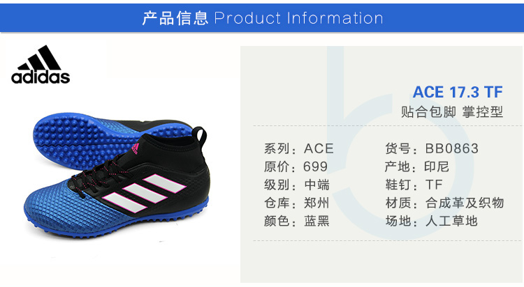 Lolly đích thực: Adidas ACE 17,3 TF trung cấp bị hỏng móng tay giày bóng đá nam BY2203 giày đá bóng giá tốt