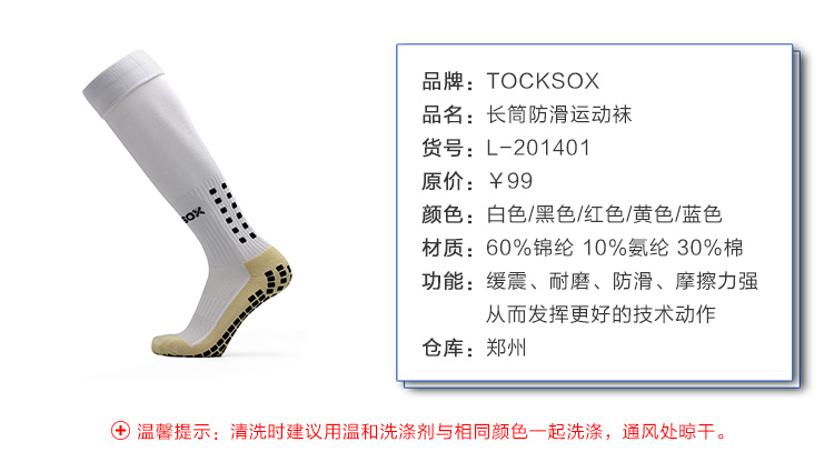 Lollipop chính hãng: TOCKSOX ống ống dài chống trượt ma sát dải vớ vớ vớ bóng đá dưới cùng S-201401 găng tay bắt bóng của trẻ em	