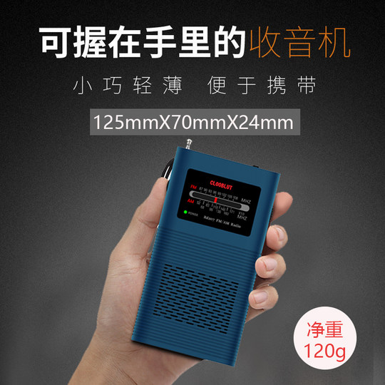 New mini radio pocket two-band new portable charging small FM broadcast semiconductor for the elderly