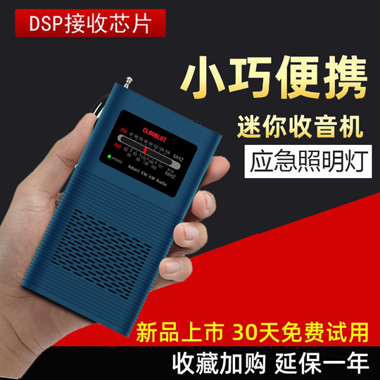 New mini radio pocket two-band new portable charging small FM broadcast semiconductor for the elderly