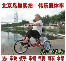 Wellav Pedal Tricycle Elderly Elderly Scooter Adult Three-wheeled Bicycle Leisure Walking Car Horoscopes Rear Wheel