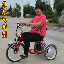 Weile brand pedal dual-use tricycle for the elderly small scooter for the elderly leisure bicycle human three-wheeled bicycle three-wheeled bicycle three-wheeled bicycle three-wheeled bicycle
