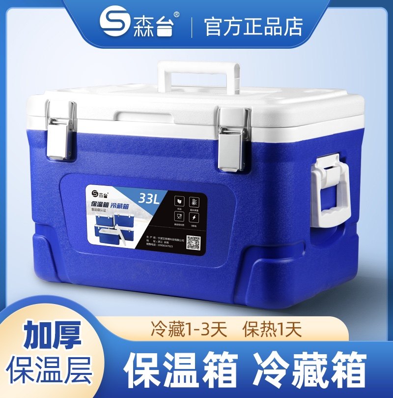 Large Capacity Commercial Pendulum of Incubator Large Capacity for Winter Keeping Hot-to-eat On-board Sea Fishing Ice Freefreeze Boxes-Taobao