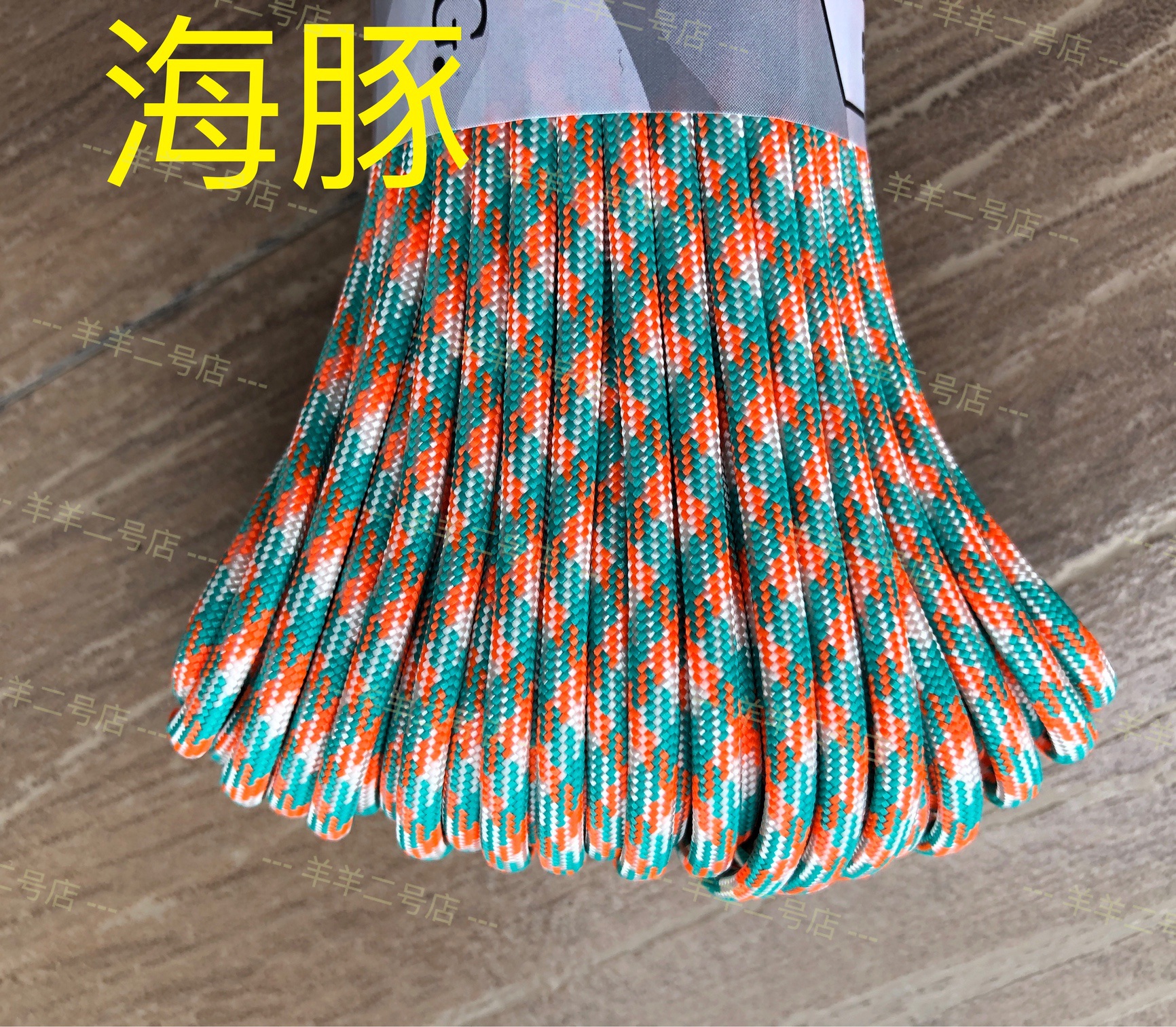 American ATWOOD paracord ARM limited edition dolphin 7-core 550Paracord braided hand rope 4mm