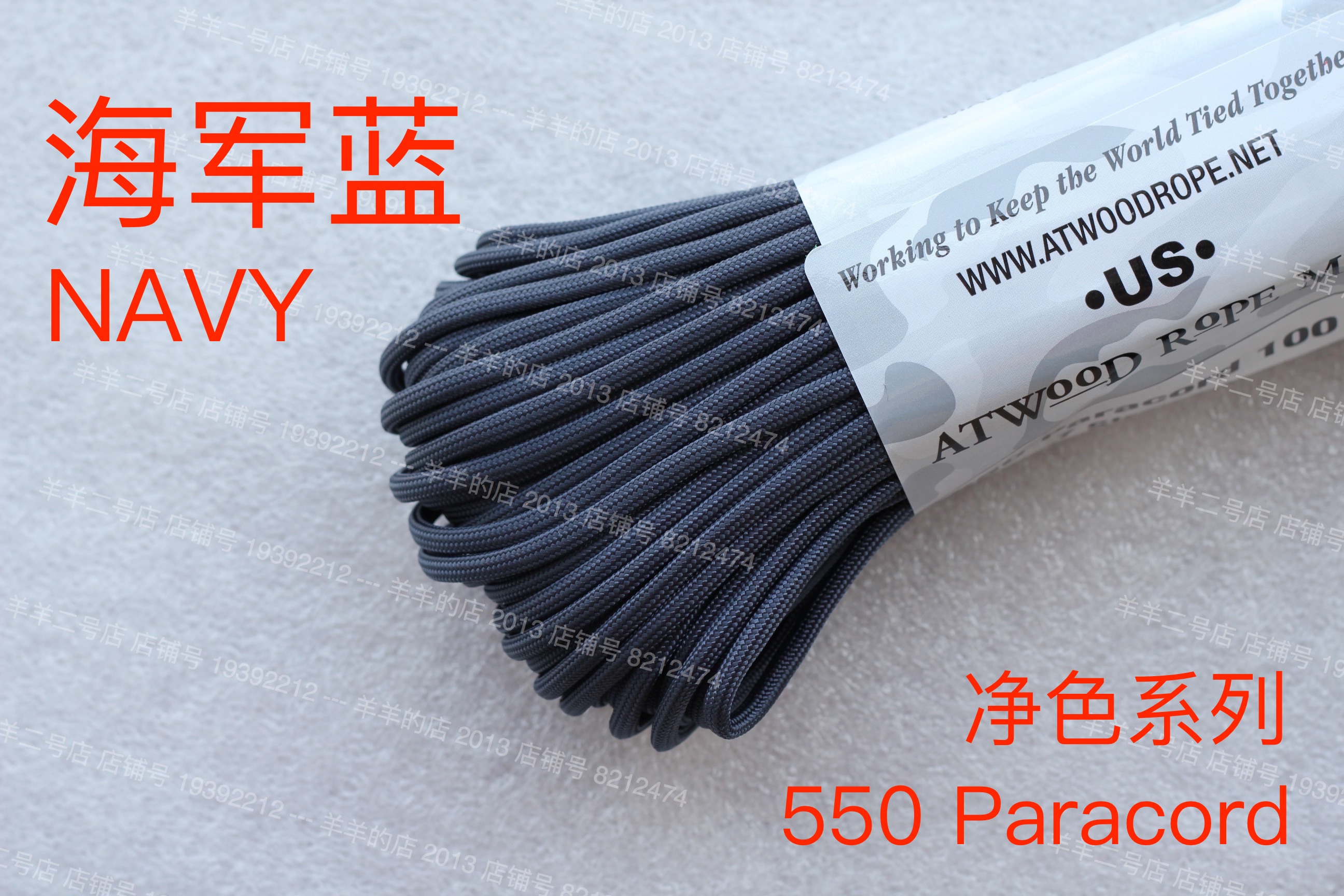 NAVY 7 core 550 Paracord braided hand rope 4mm