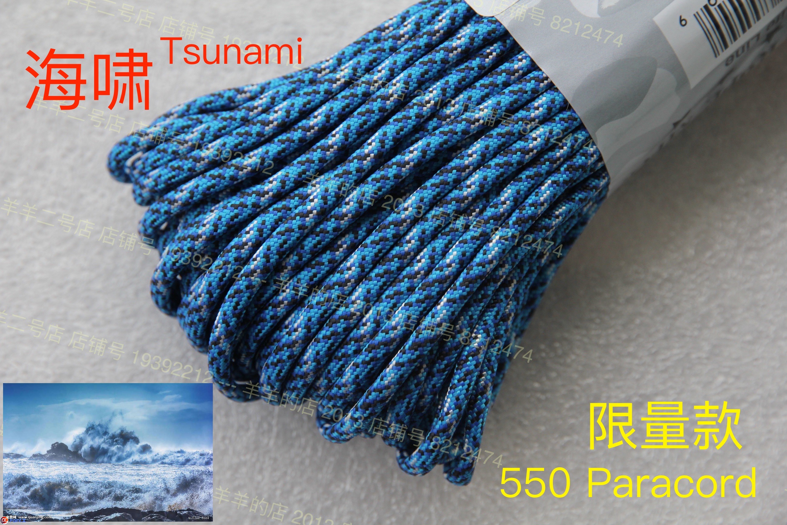 The tsunami of ATWOOD Umbrella Rope ARM limited-measure 7 core 550 Paracord knitting hand rope 4mm