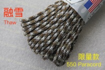 United States ATWOOOD umbrella rope ARM limited-snow camouflated 7-core 550Paracord braided bracelet 4mm