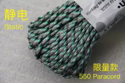 American ATWOOD umbrella rope ARM limited edition electrostatic 7-core 550Paracord braided hand rope 4mm