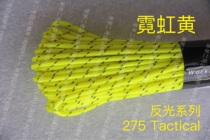 American ATWOOD ARM reflective series neon yellow 4-core 275 Tactical weaving