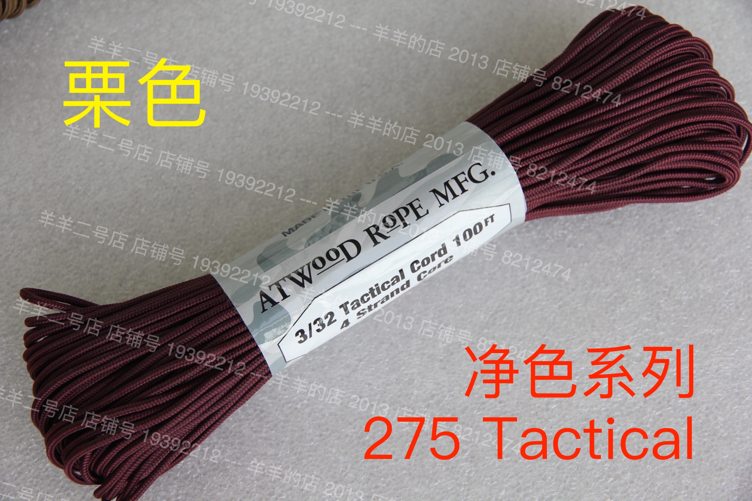US ATWOOD ARM Solid Color Series Maroon 4 Cores 275 Tactical Rope Weaving