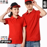 Летняя футболка с коротким рукавом для работы подходит для мужчин и женщин, летняя одежда, короткий рукав, делается под заказ