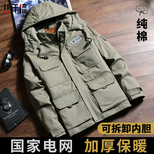 Зимняя утепленная куртка для работы