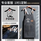 Кофейный джинсовый фартук для работы, коллекция 2022, делается под заказ, с печатью вашего логотипа