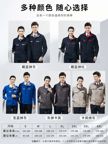 Хлопковый элитный демисезонный износостойкий комбинезон, делается под заказ