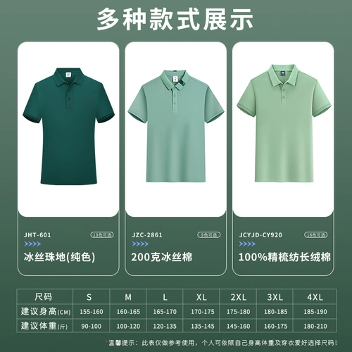 Шелковая летняя футболка polo для работы, делается под заказ, с печатью вашего логотипа, короткий рукав