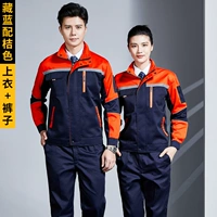 (Модернизированная модель с износостойкой) Набор - темно -синий цвет с апельсином