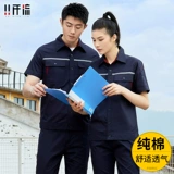 Хлопковый комплект для работы, рабочая одежда, короткий рукав