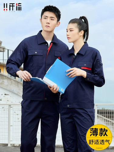 Летняя тонкая длинная трудовая одежда костюм мужская мастерская техническая техника фабрика одежды топы имущества по ремонту сантехника Рабочая одежда