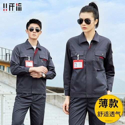 Летняя тонкая длинная трудовая одежда костюм мужская мастерская техническая техника фабрика одежды топы имущества по ремонту сантехника Рабочая одежда