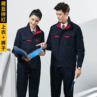 【Чистый хлопок утолщенный】 Скрытый синий с красным верхом + брюки-JGYJ-6901