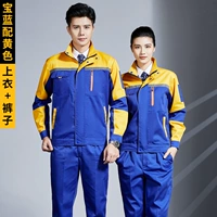 (Модернизированный износостойкий) набор - королевский синий с желтым