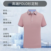 [Litta Collar+Ice Fiber] Pink-JDC602