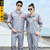 (Long -sleeved yyjy21) Светло -серый набор