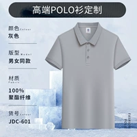 【Чистый воротник+ледяное волокно】 Grey-JDC601