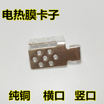 Electric heating film terminal pure copper silver-plated horizontal port vertical port
